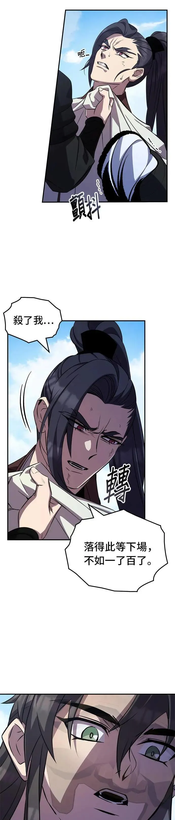 第94话 第38页