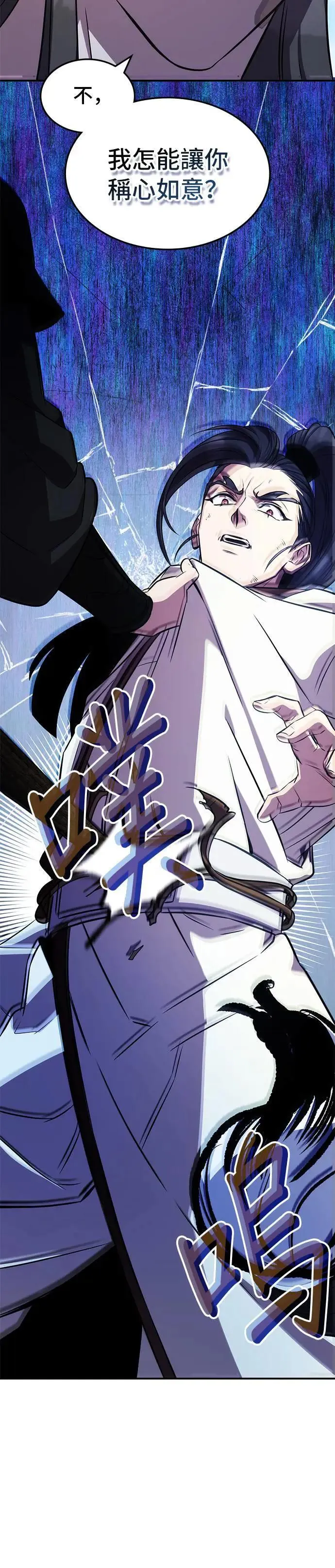 第94话 第39页