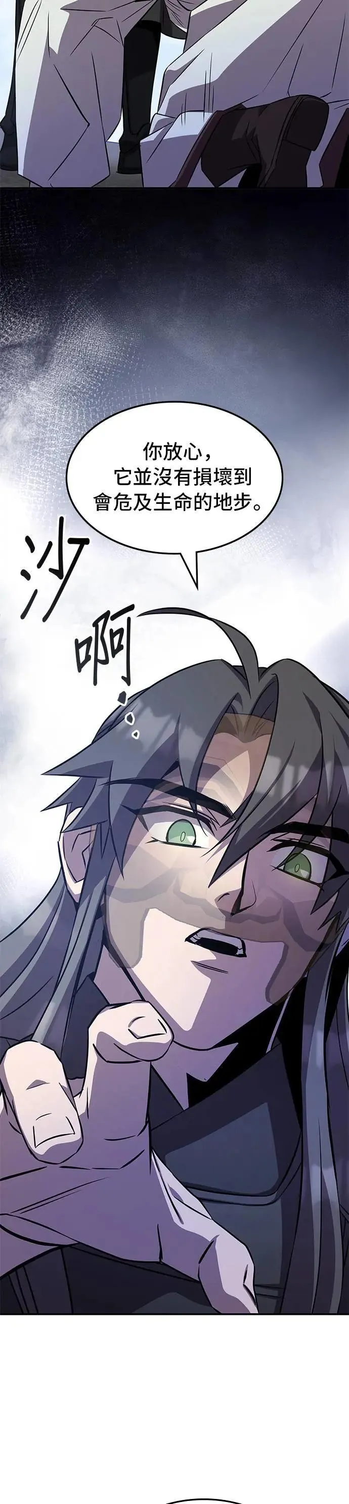 第94话 第41页