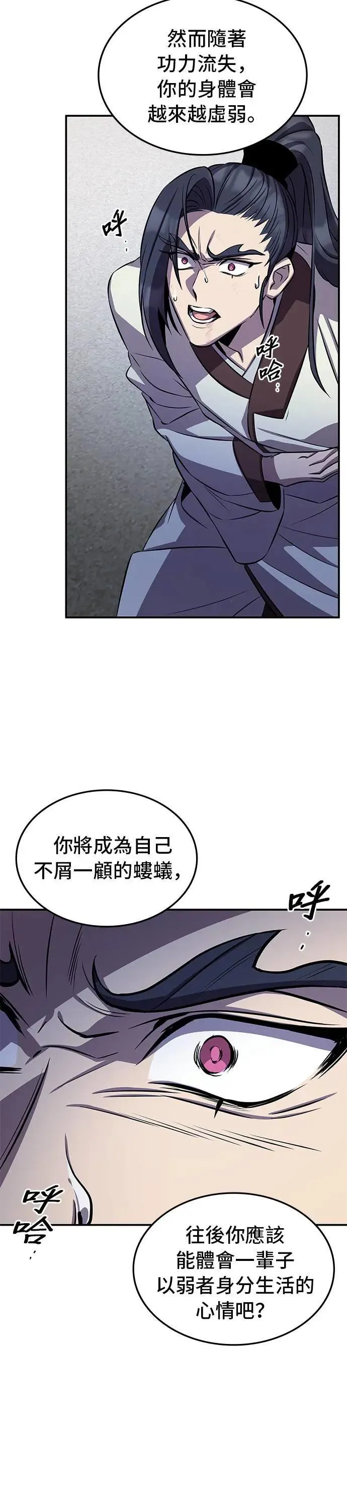 第94话 第42页