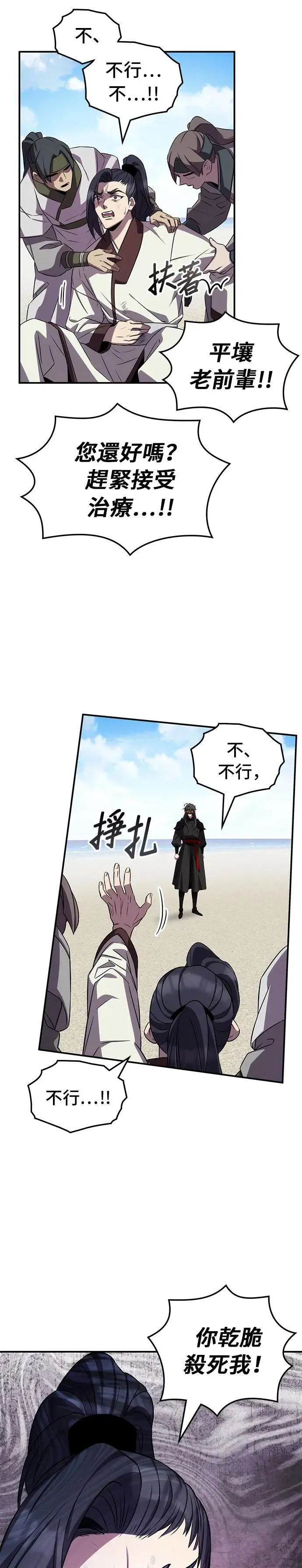 第94话 第43页