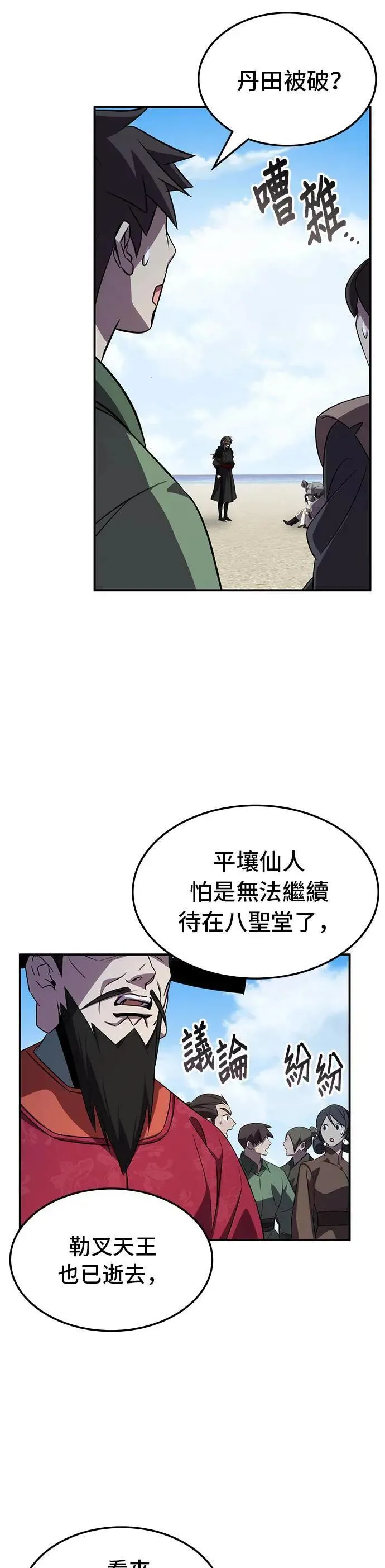 第94话 第45页
