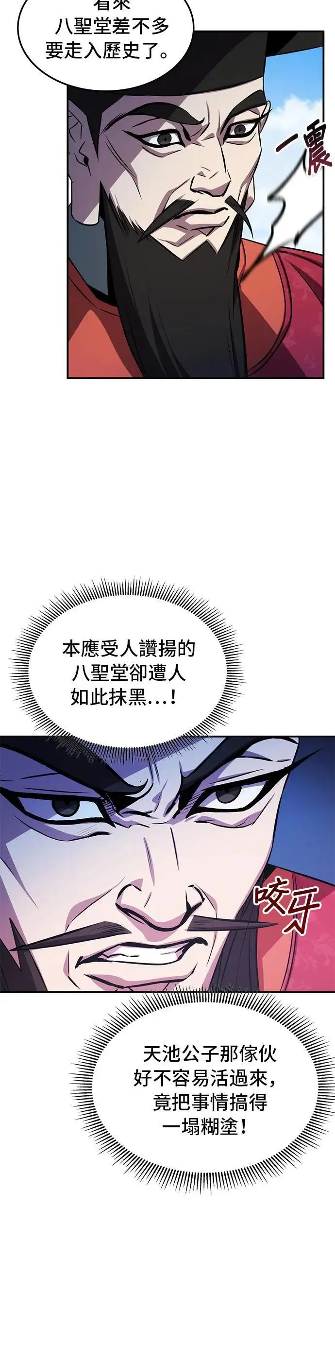 第94话 第46页