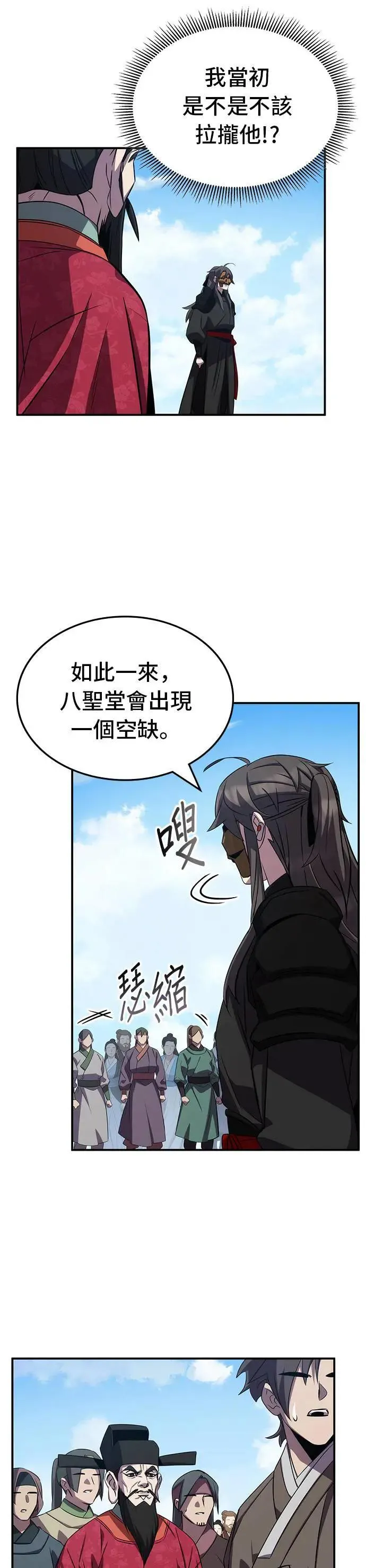第94话 第47页
