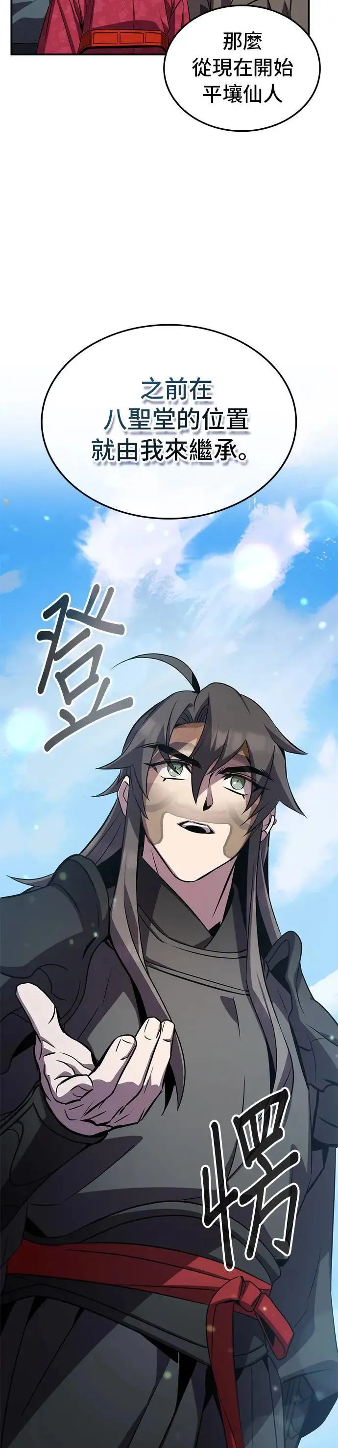 第94话 第48页