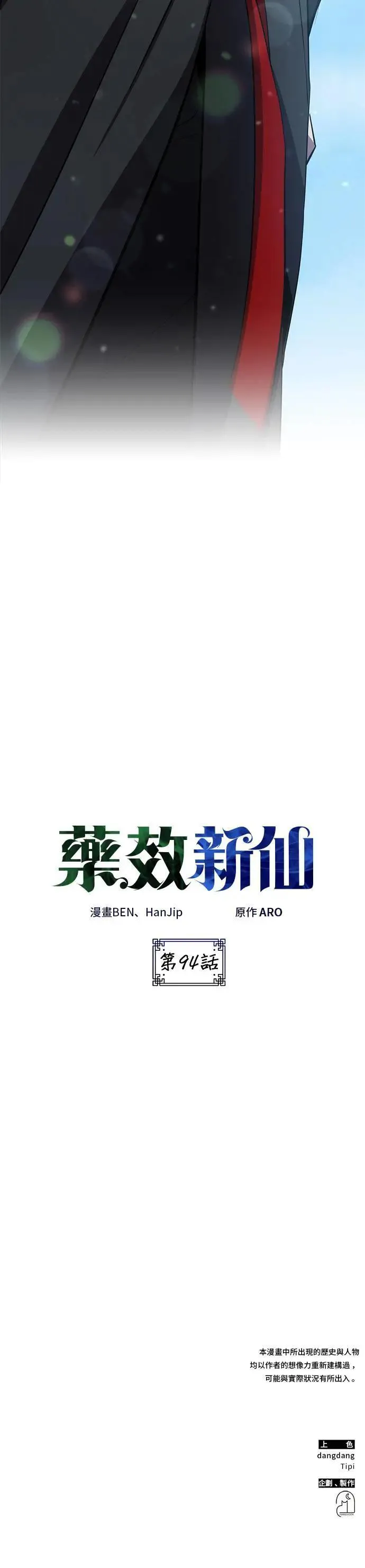 第94话 第49页
