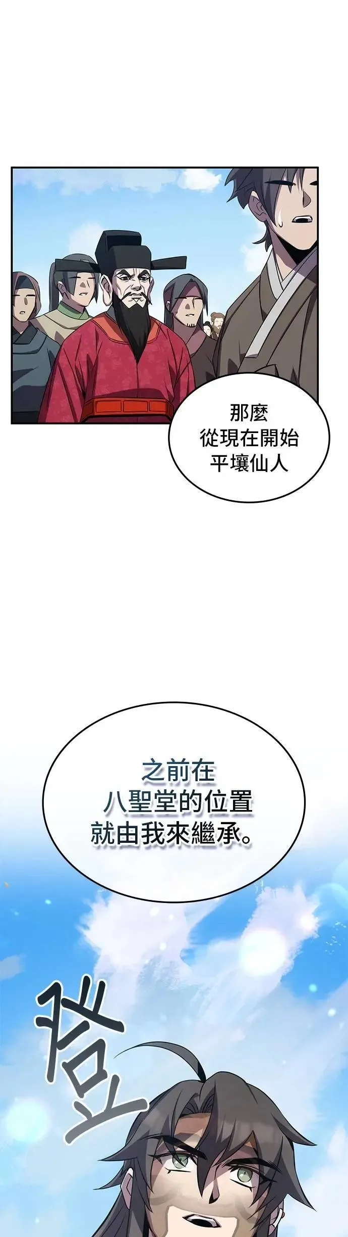 第95话 第1页