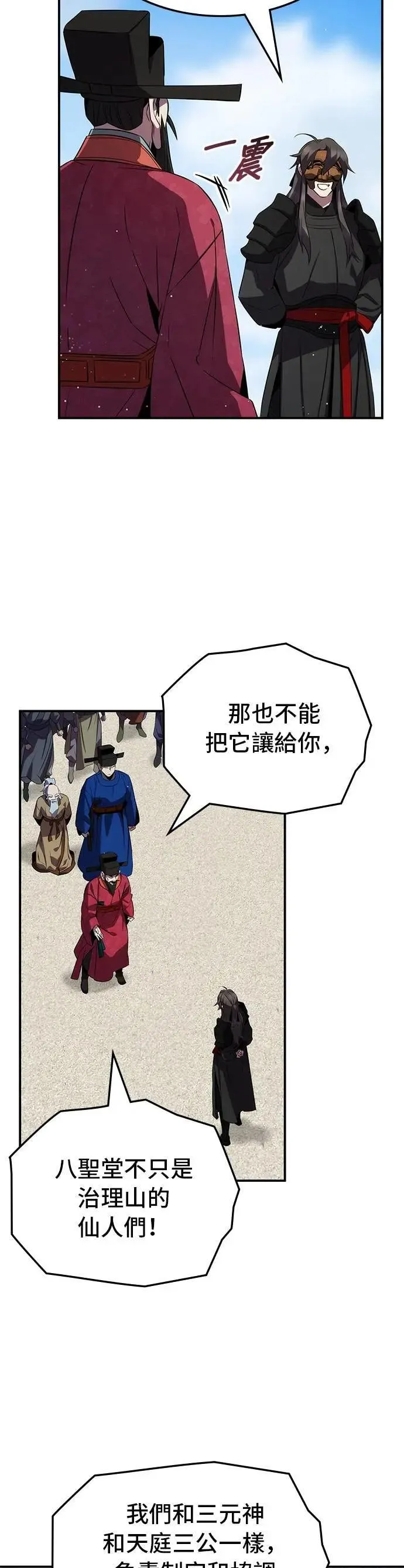 第95话 第4页