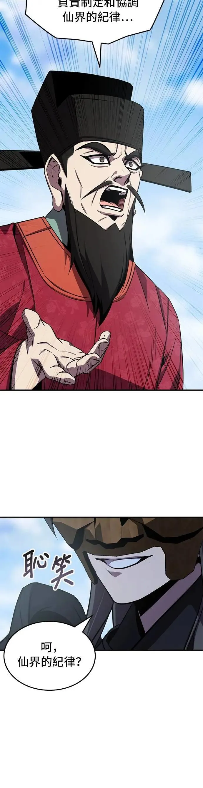 第95话 第5页