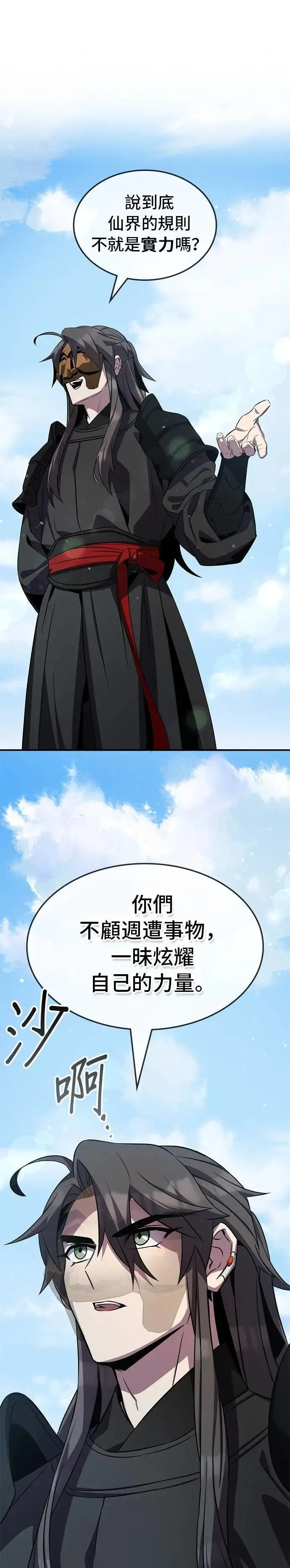 第95话 第6页