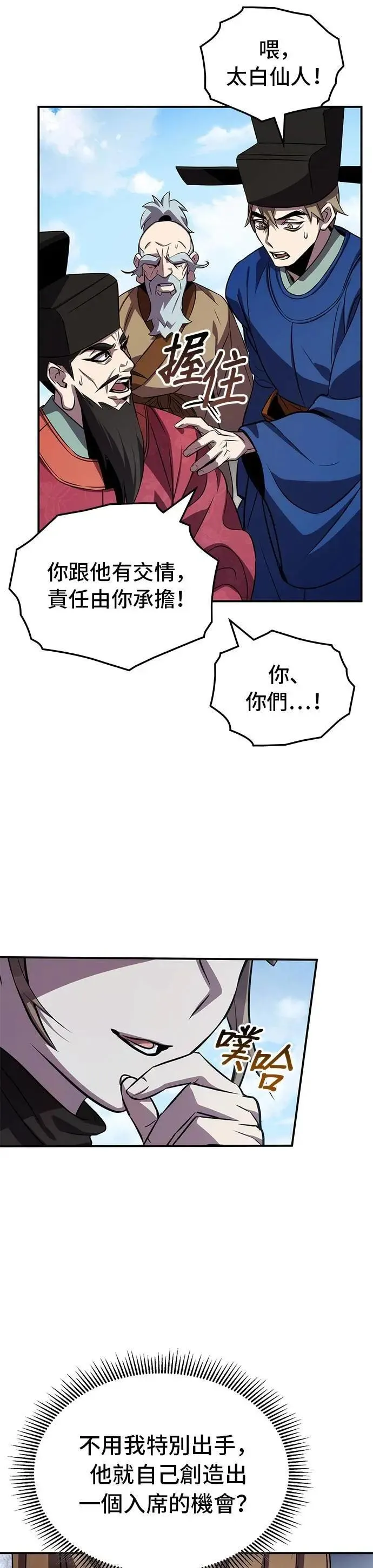 第95话 第10页