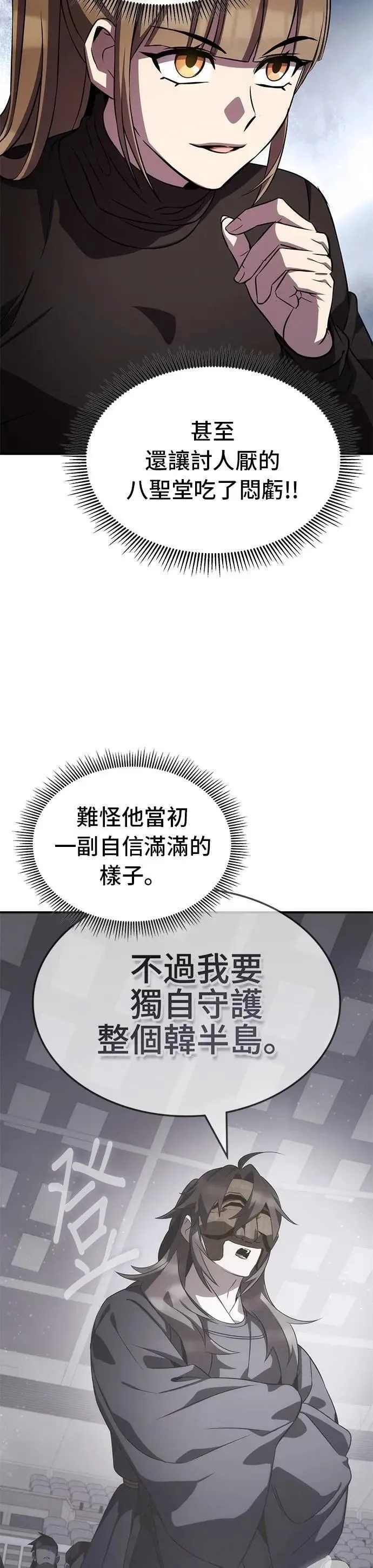 第95话 第11页