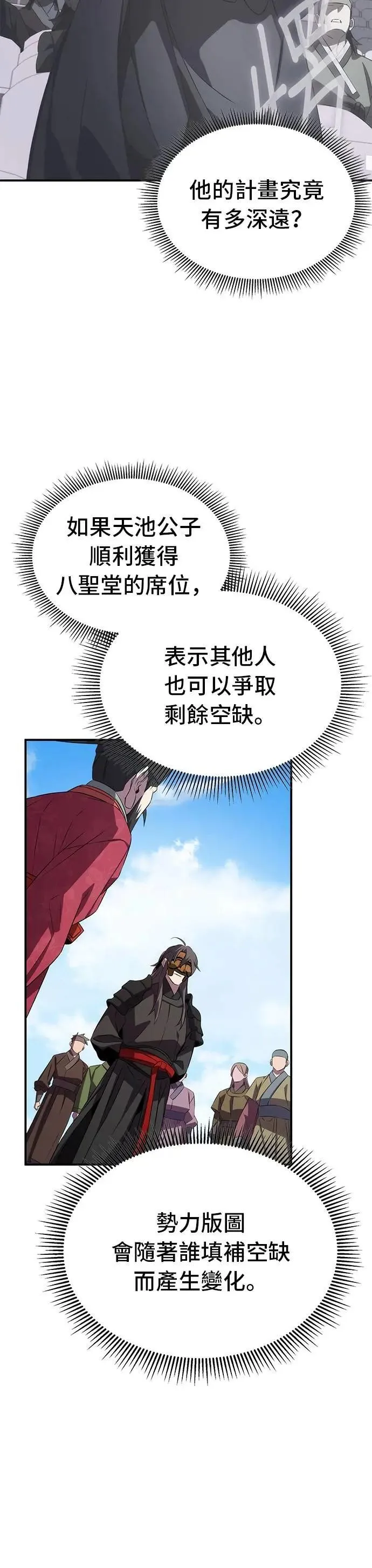 第95话 第12页