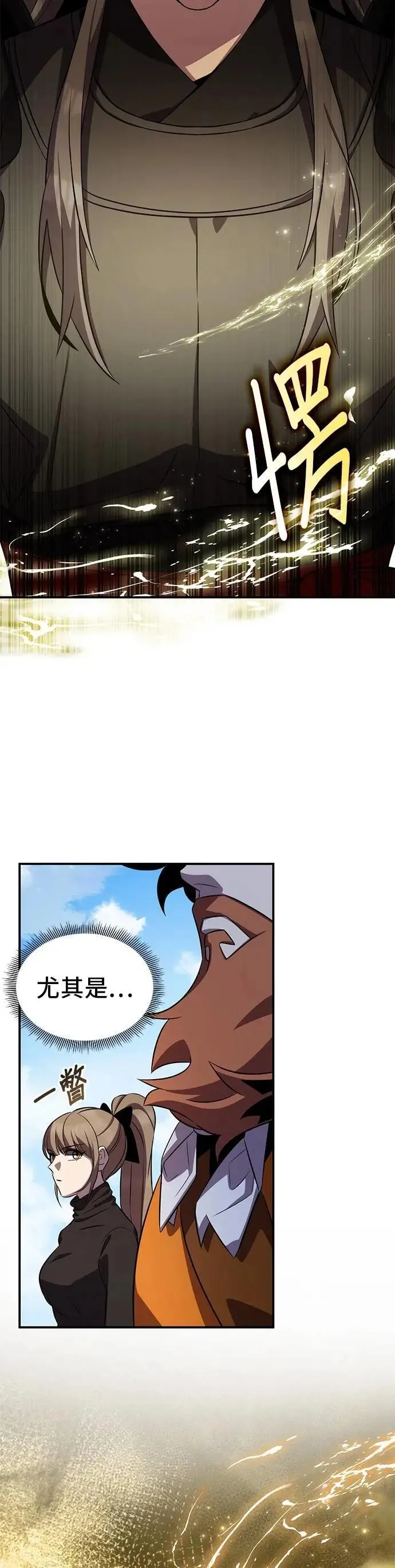 第95话 第14页