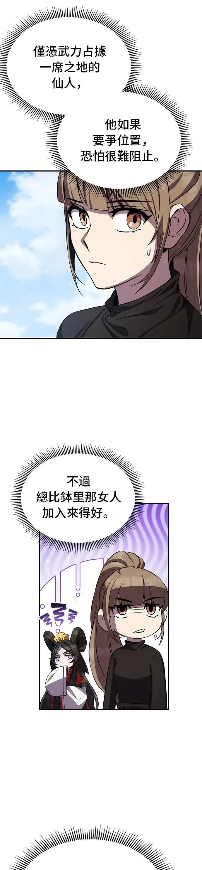 第95话 第16页