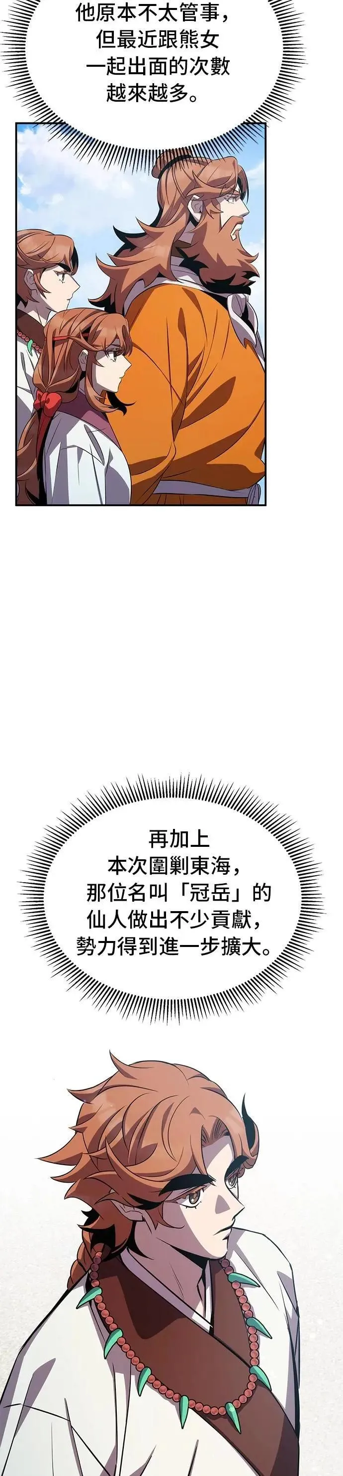 第95话 第17页