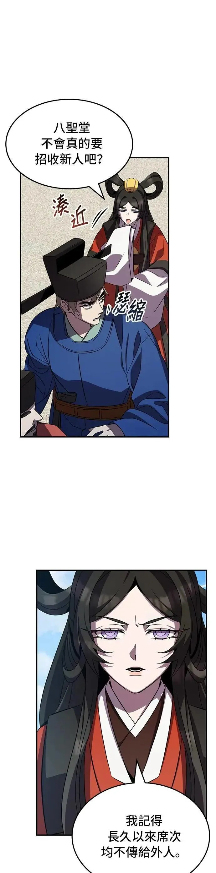 第95话 第20页