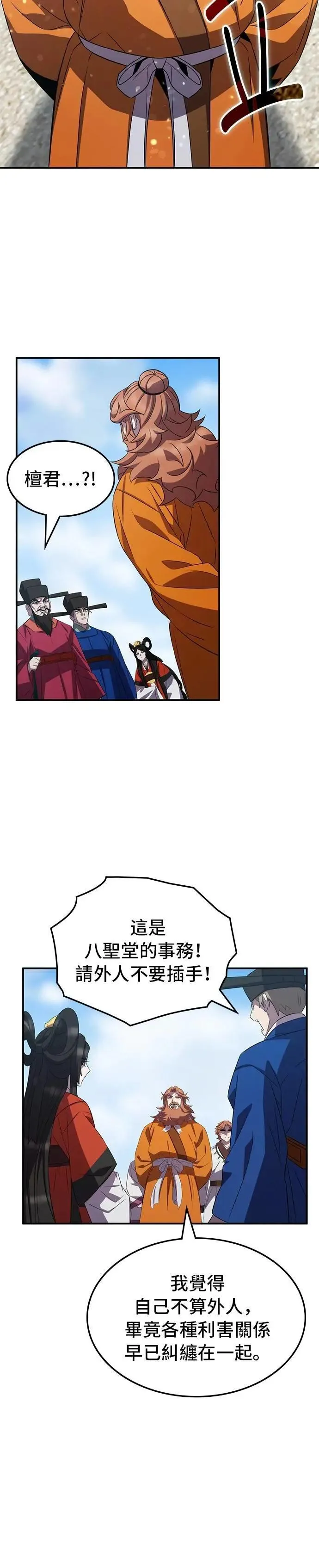 第95话 第23页