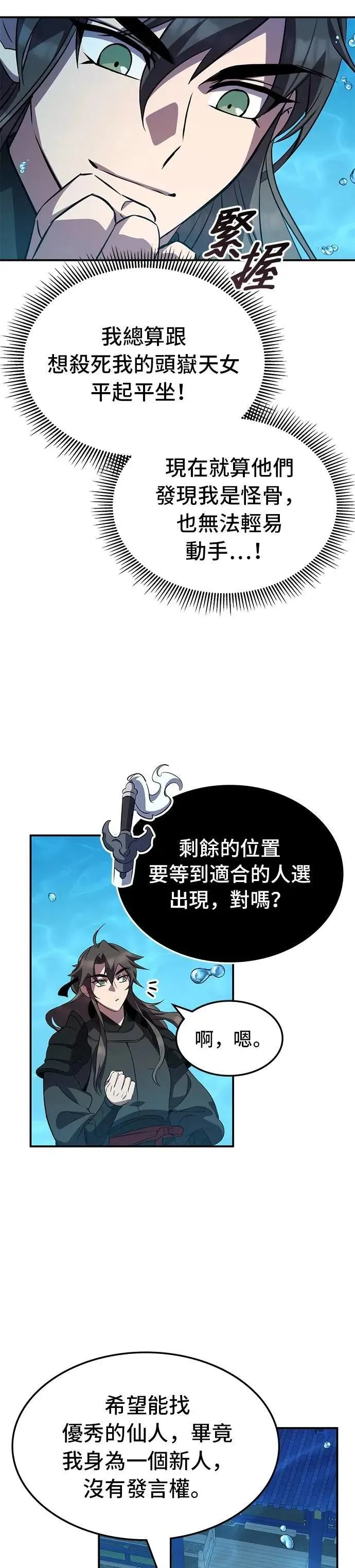 第95话 第29页