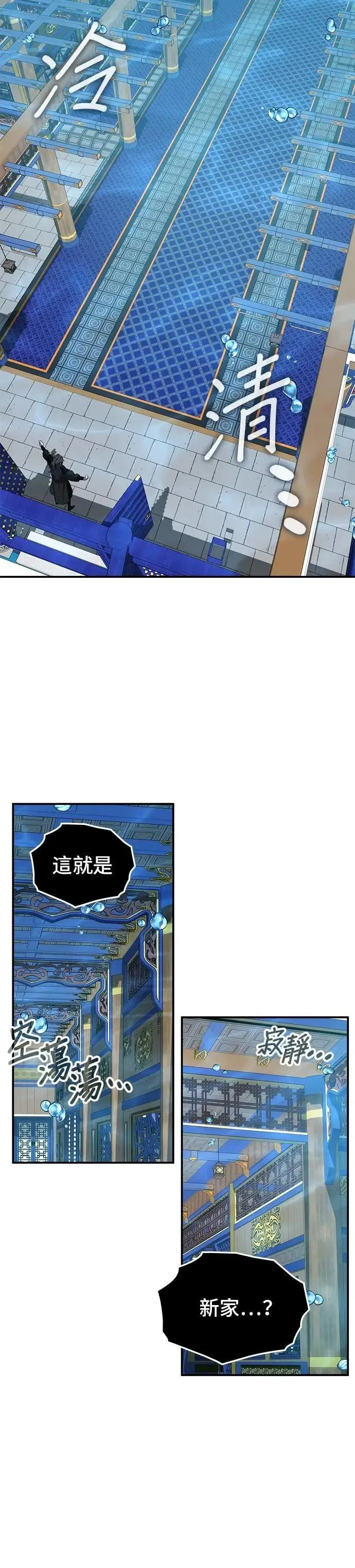 第95话 第31页