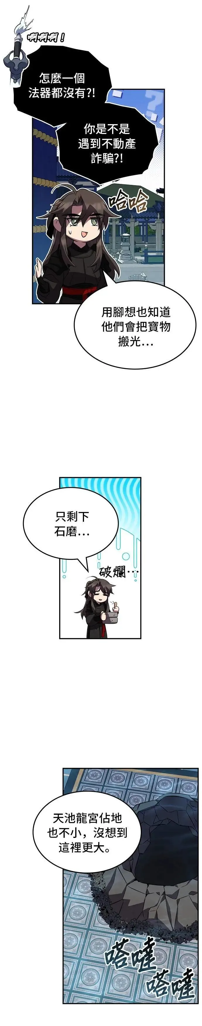 第95话 第32页