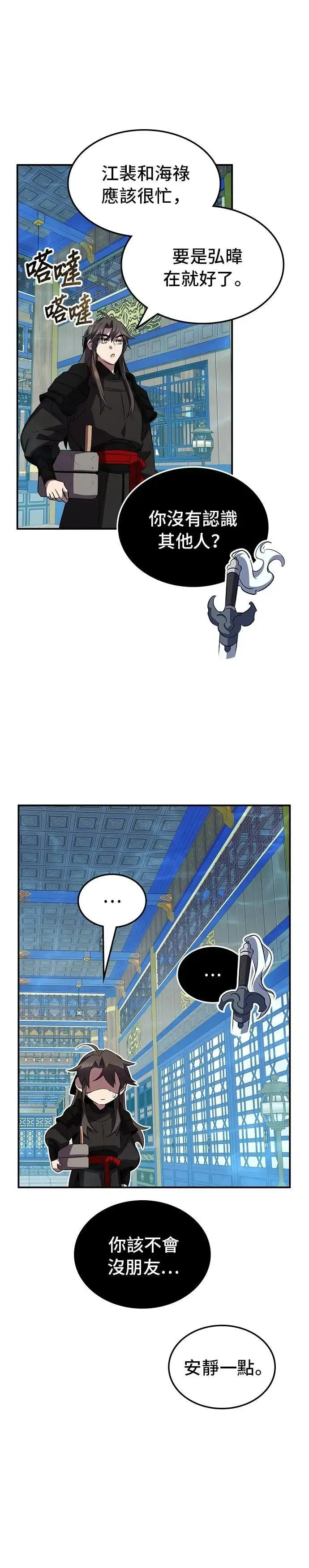 第95话 第33页