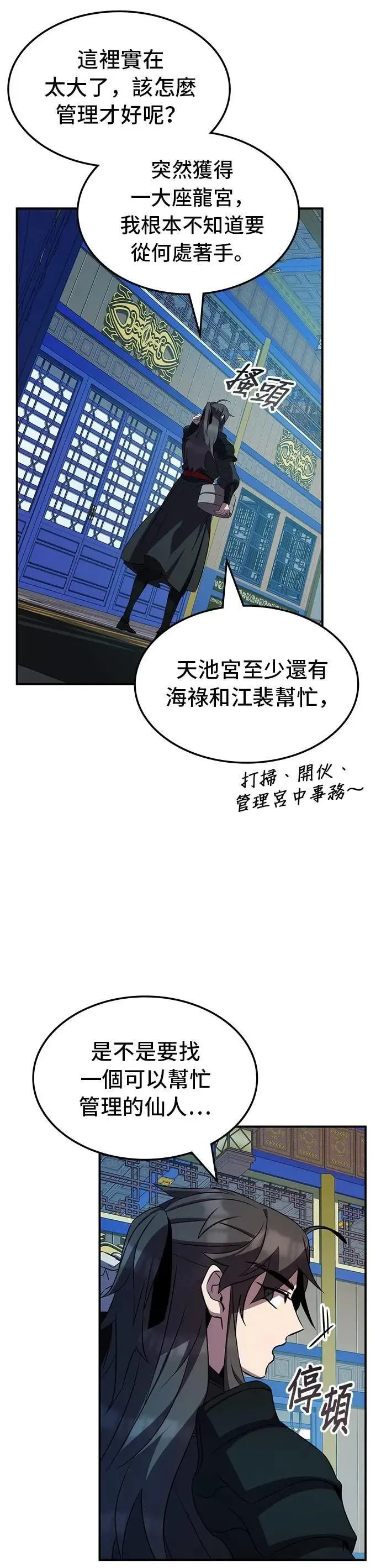 第95话 第34页
