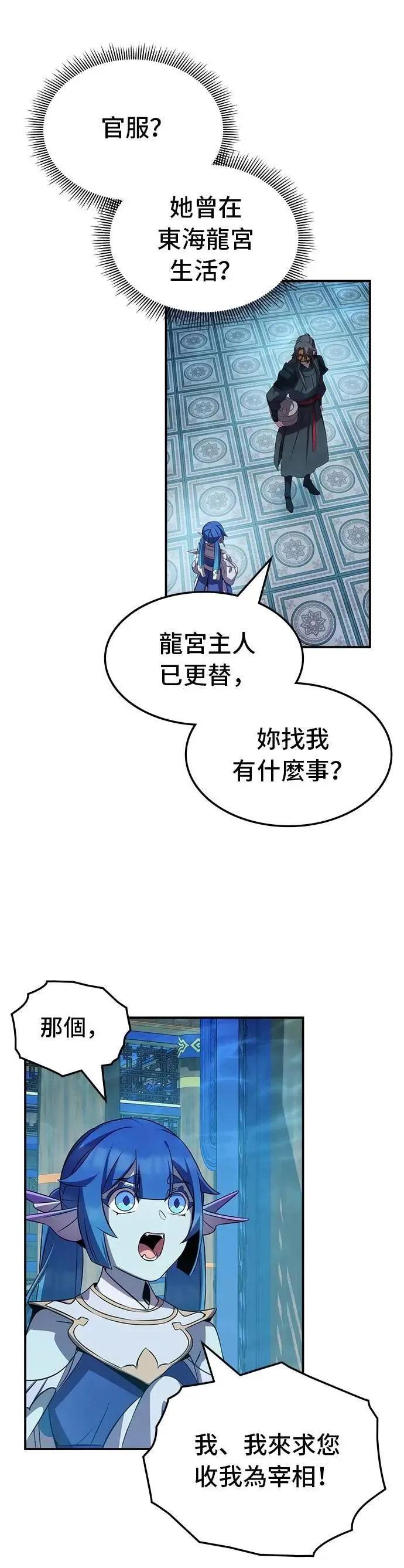 第95话 第37页