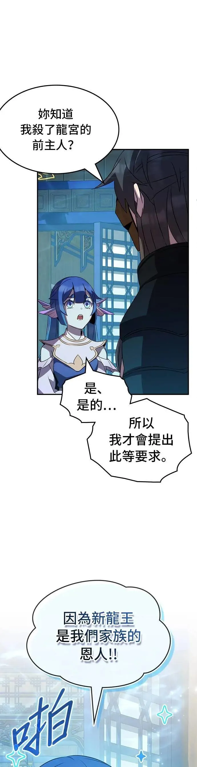 第95话 第38页