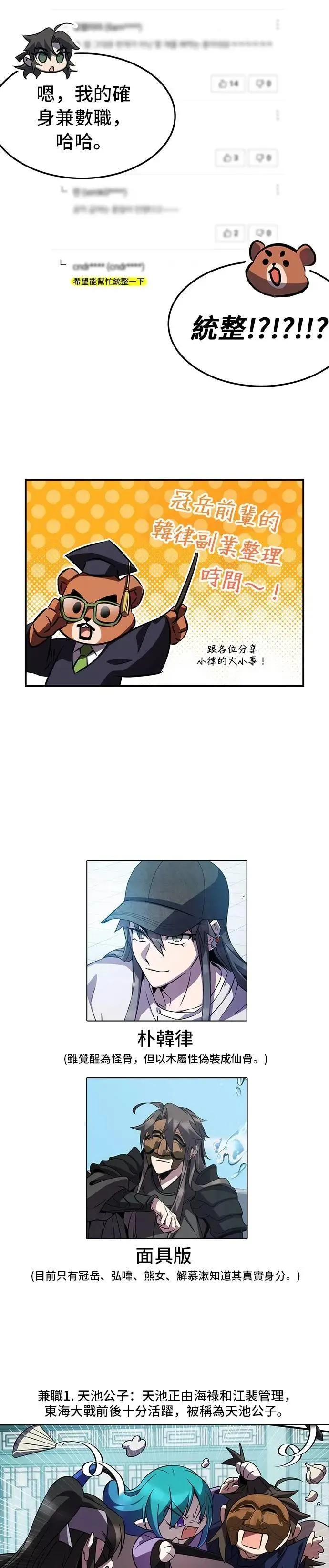 第95话 第41页