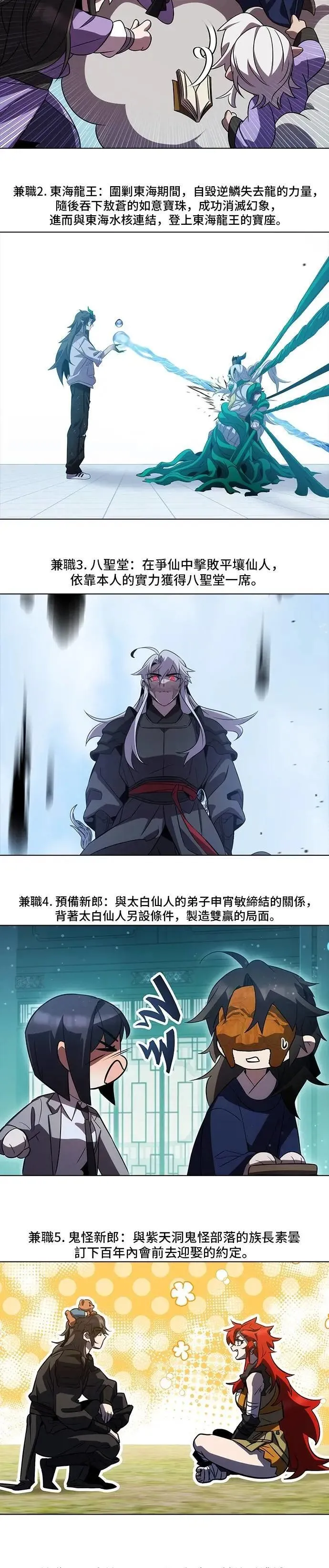 第95话 第42页