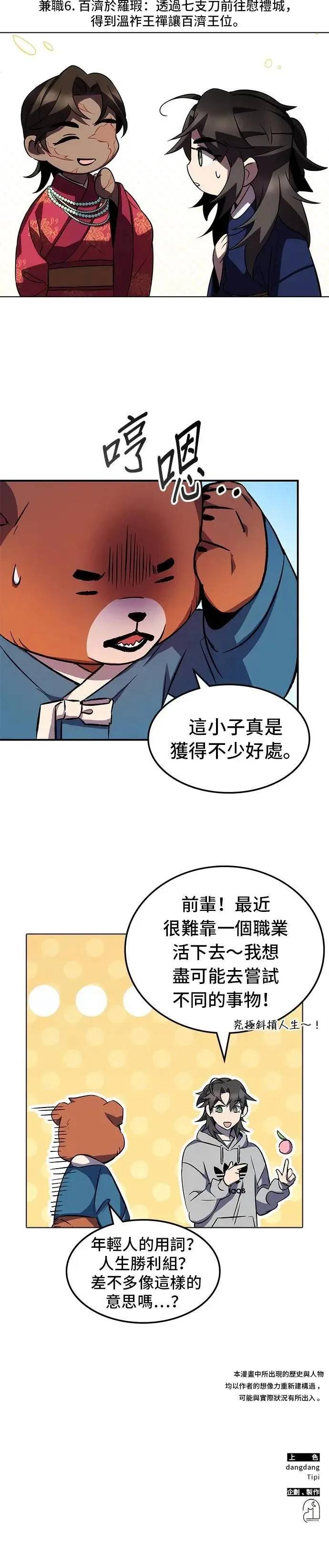 第95话 第43页