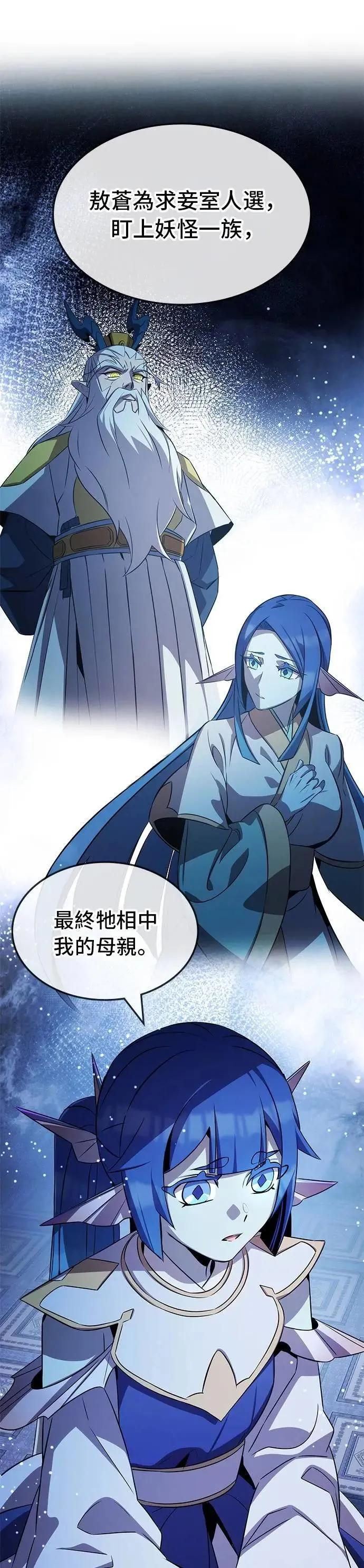 第96话 第3页