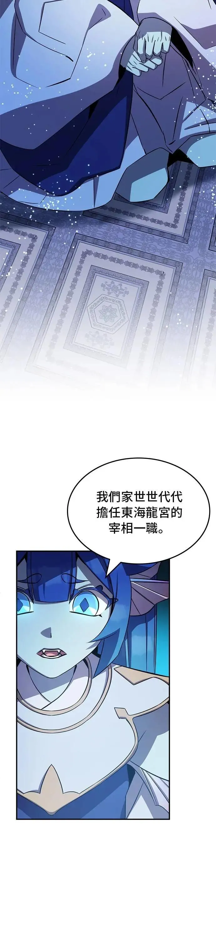 第96话 第4页