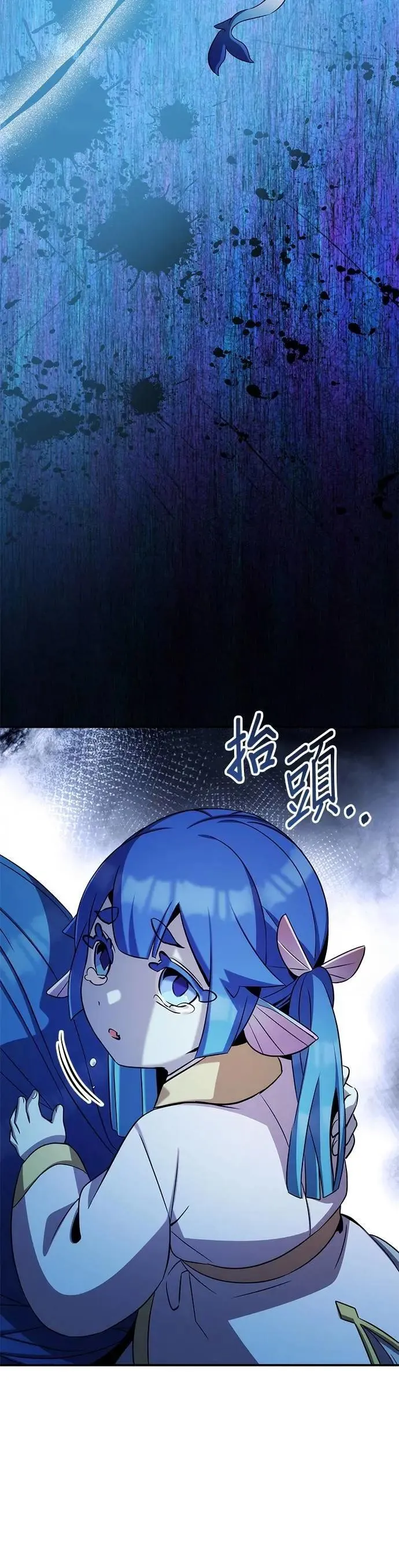 第96话 第7页