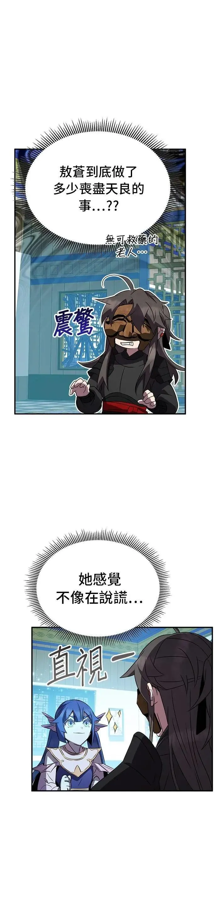 第96话 第10页