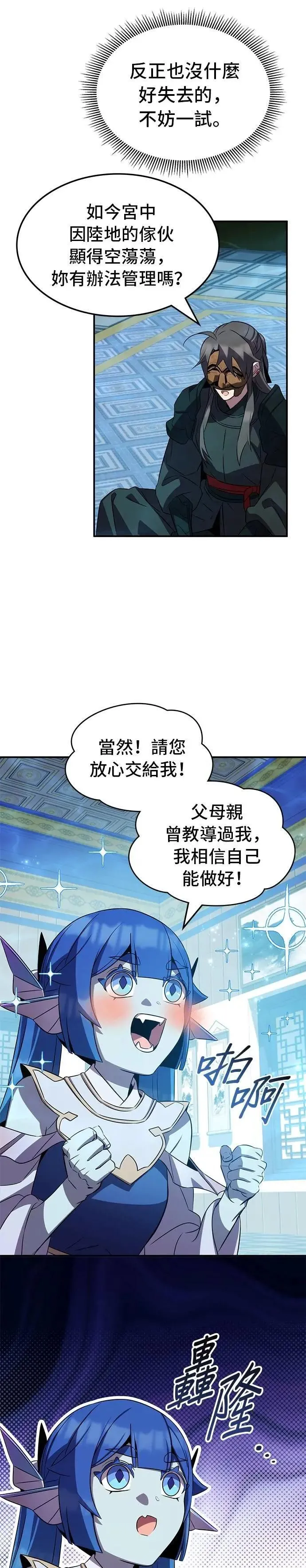 第96话 第11页