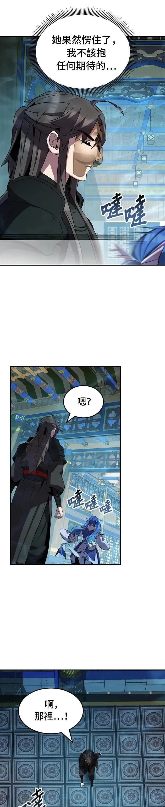 第96话 第13页