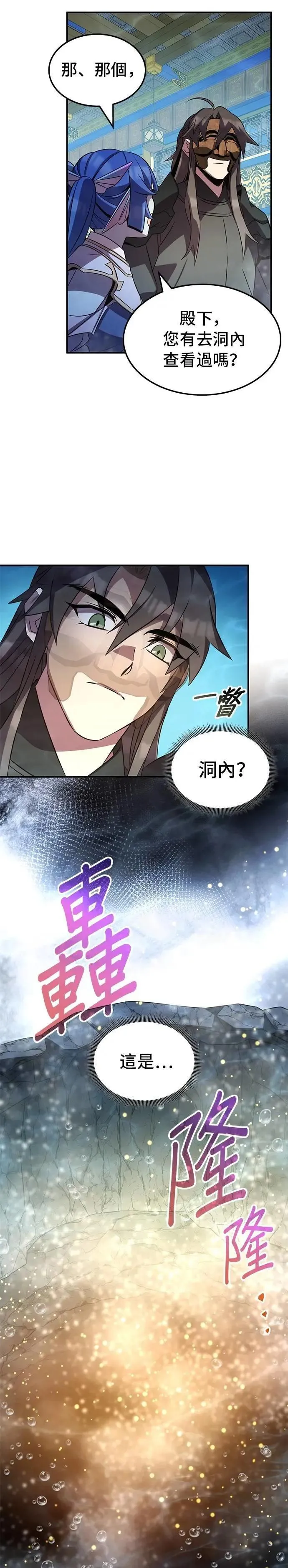 第96话 第15页