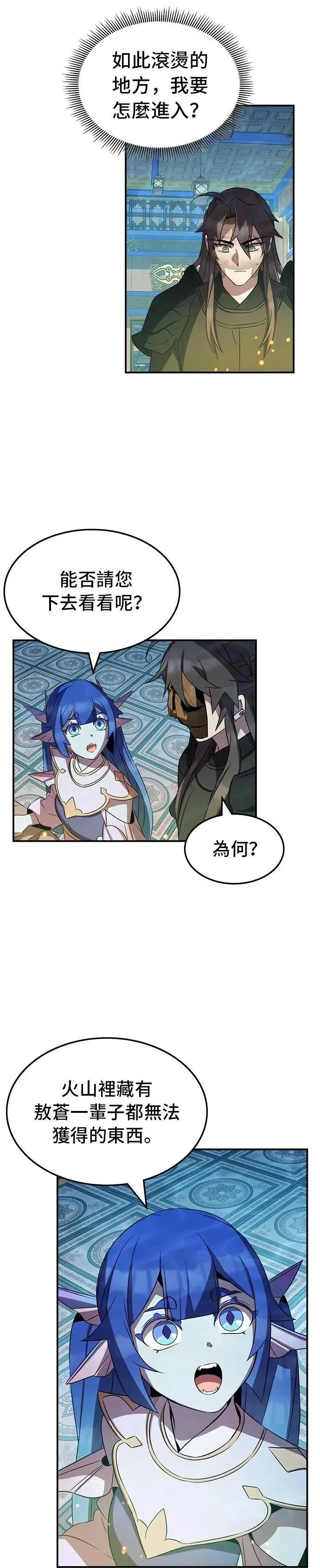 第96话 第17页