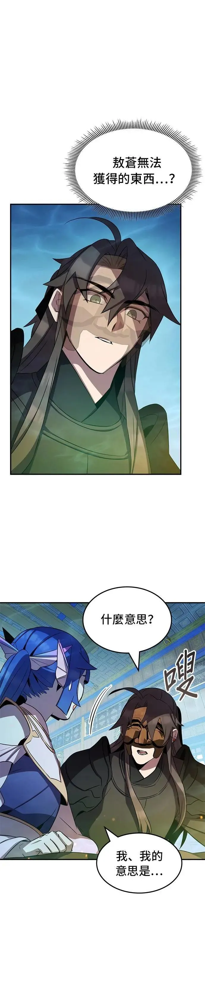 第96话 第18页