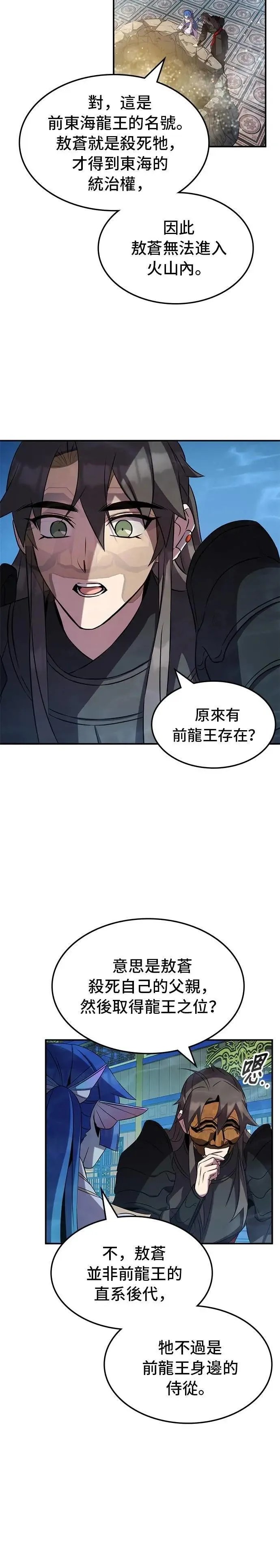 第96话 第20页