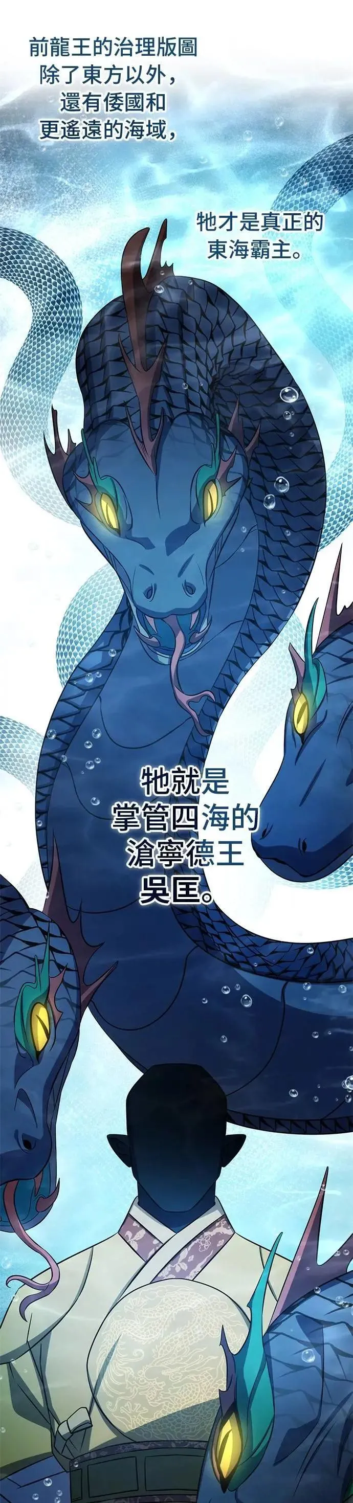 第96话 第21页