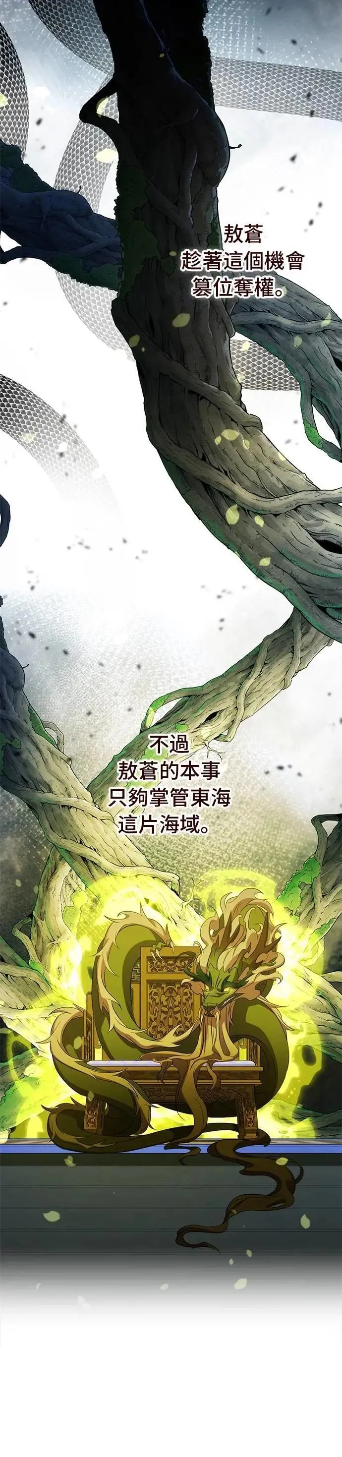 第96话 第23页