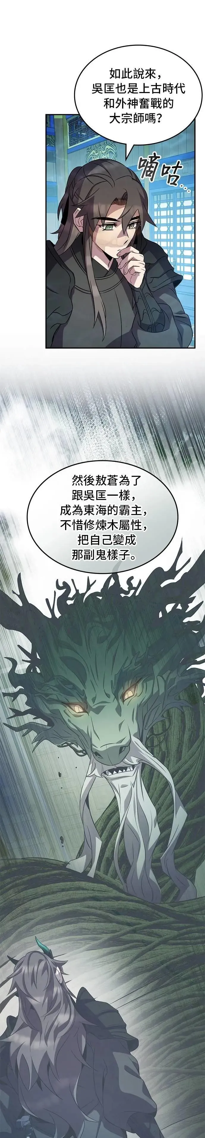 第96话 第24页