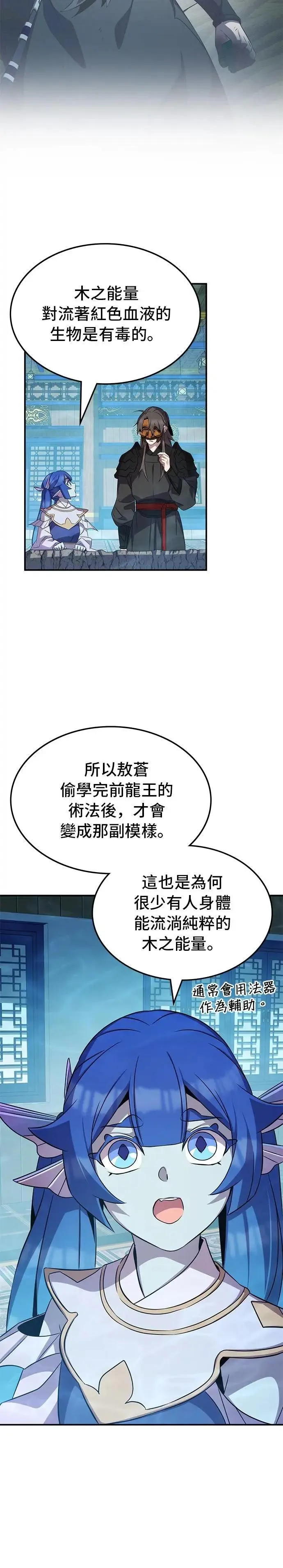第96话 第25页