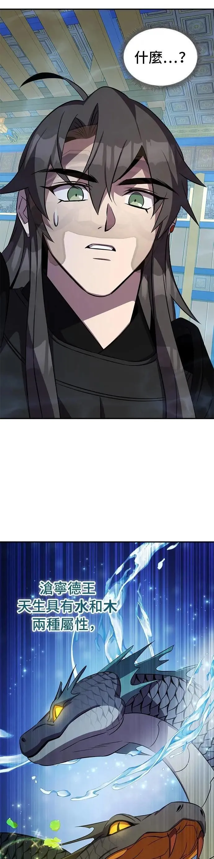 第96话 第26页