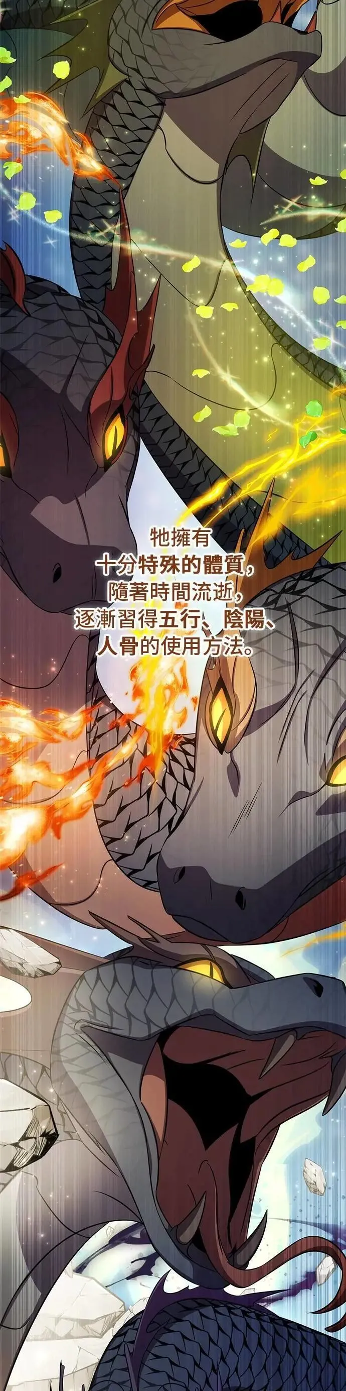第96话 第27页