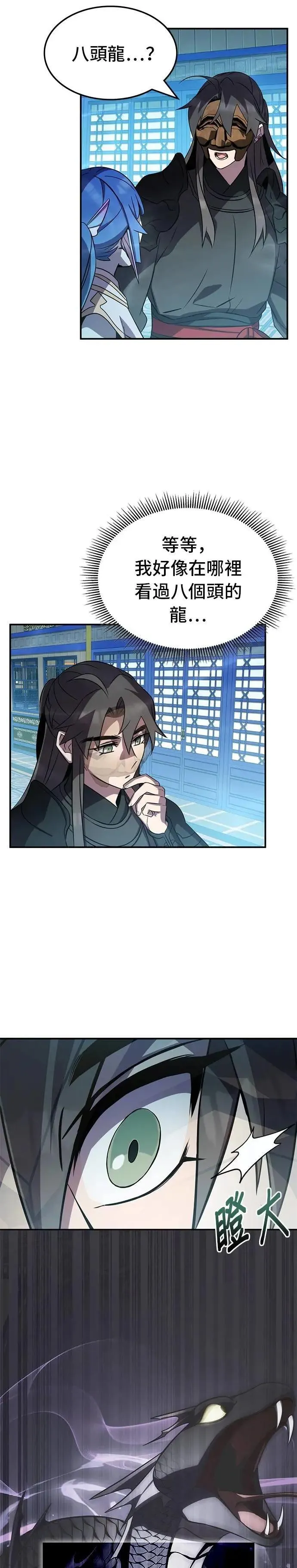第96话 第29页