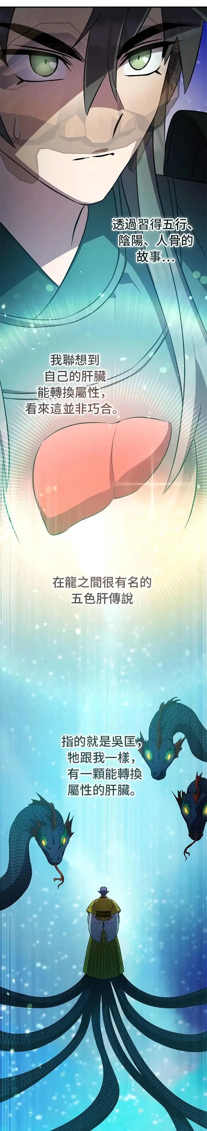 第96话 第31页